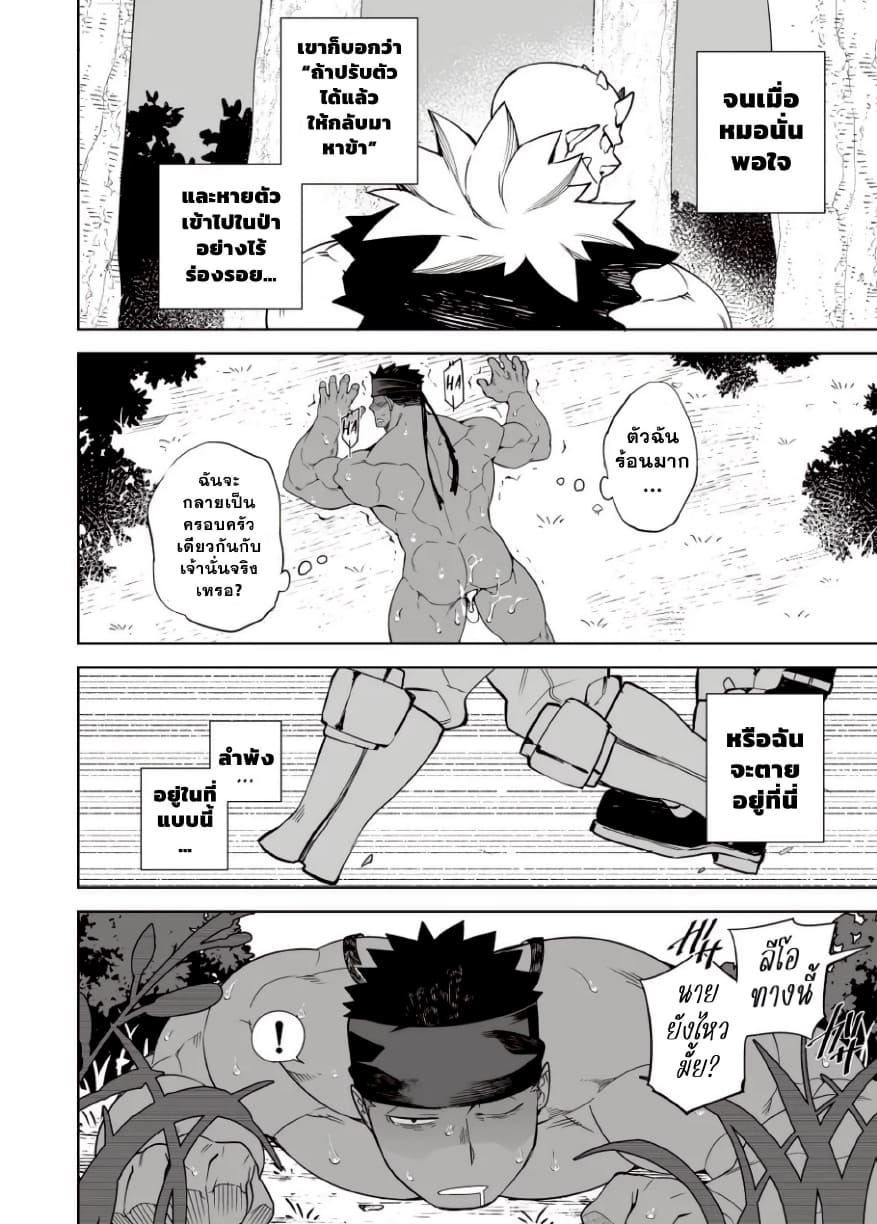 ตั้งตี้เสียวสะท้าน 02